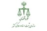 صدور گواهی انحصار وراثت غیرحضوری می‌شود
