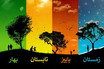 متولدین کدام فصل سال شادتر و افسرده‌تر هستند؟