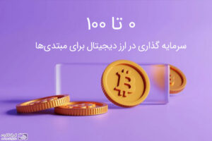 invest-in-cryptocurrency (2)