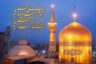 امام رضا