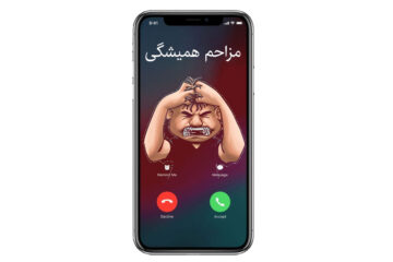 چگونه گوشی را از دسترس خارج کنیم ولی از اینترنت استفاده کنیم