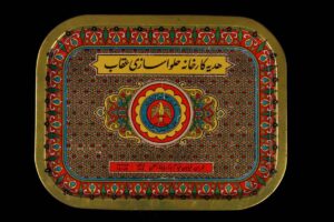 oghab halva