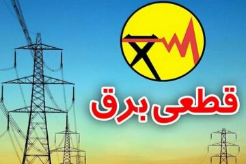 قطعی برق