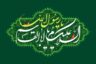 اشعار ولادت پیامبر اکرم(ص) و امام صادق (ع)