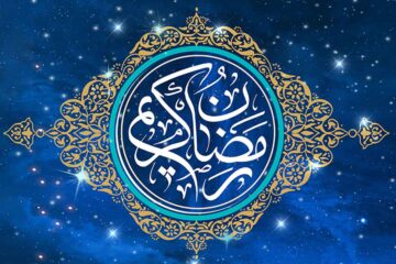 متن تبریک ماه رمضان ۱۴۰۴ | پیام و شعر کوتاه تبریک ماه مبارک رمضان