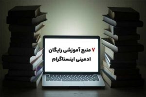 Instagram Marketing Course