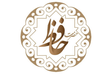 فال حافظ از روی کتاب ☀️ (با تفسیر غزلیات ۷۶ تا ۱۰۰)