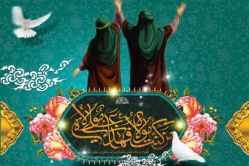 ماجرای غدیر و ولایت امیرالمومنین علی (ع) و اثبات امامت حضرت علی