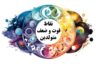 نقاط قوت و ضعف متولدین هر ماه ✨+ شناخت متولدین ماه های سال
