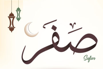 سوره هایی که چهارشنبه آخر ماه صفر خوانده می شود + اعمال شب آخر ماه صفر