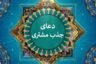 دعا برای آمدن مشتری از غیب 🤲و دعای جذب مشتری فوری