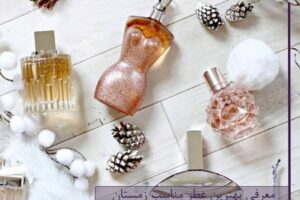 عطر مناسب زمستان