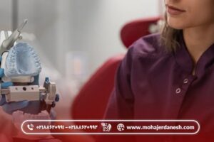 تحصیل رشته دندانپزشکی در ترکیه