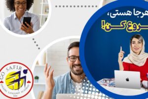آموزش زبان انگلیسی از صفر