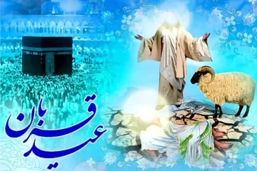 متن تبریک عید قربان ۱۴۰۵ برای استوری اینستاگرام، بله و روبیکا