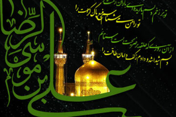 کارت پستال تسلیت شهادت امام رضا (ع) – سری دوم