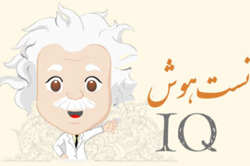 تست هوش شماره پارکینگ (زیر ۱۰ ثانیه پیداش کنی باهوشی)
