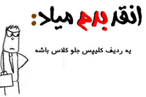 عکس نوشته های طنز, طنز فیس بوک