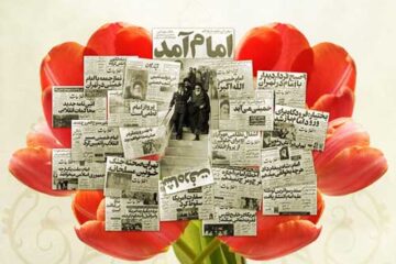 متن تبریک دهه فجر و ۲۲ بهمن ۱۴۰۱، پیام تبریک پیروزی انقلاب