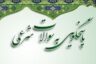 پاسخ به سوالات شرعی در مورد روابط زناشویی و جنسی