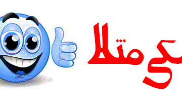 اس ام اس الکی مثلا …
