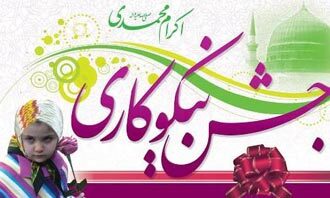۱۴ اسفند روز احسان و نیکوکاری