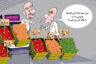 کاریکاتور عید نوروز و سال نو