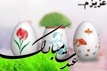 کارت تبریک سال نو و عید نوروز | عکس نوشته نوروز مبارک