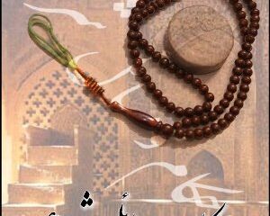بی توجهی به نیاز جنسی زن و حکم شرعی آن