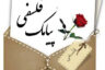 اس ام اس جدید فلسفی (۴)