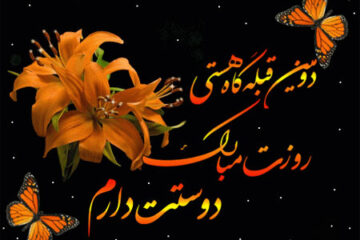 کارت پستال تبریک روز معلم + عکس نوشته روز معلم