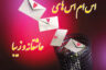 متن های عاشقانه و رمانتیک برای استوری و کپشن اینستاگرام