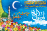 اس ام اس تبریک مبعث پیامبر(ص) | عید مبعث مبارک