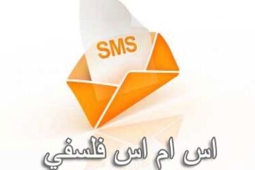 اس ام اس و استاتوس های فلسفی