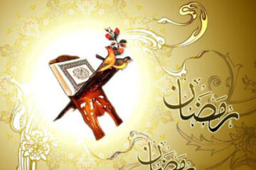 کارت تبریک ماه رمضان