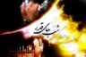 پیام التماس دعا برای شب قدر  | پیامک ویژه شب های قدر ۱۴۰۲