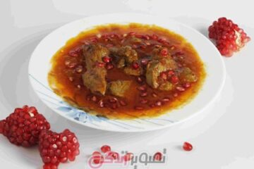 خورش انار و بادمجان شام شب یلدا